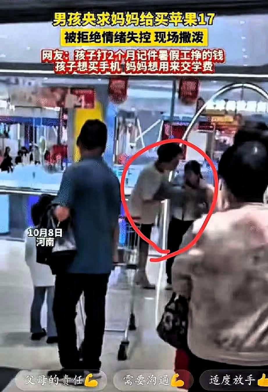 这是我挣得钱，我为什么不能买！”河南，男孩打暑假工赚了15000块钱想用来买苹果