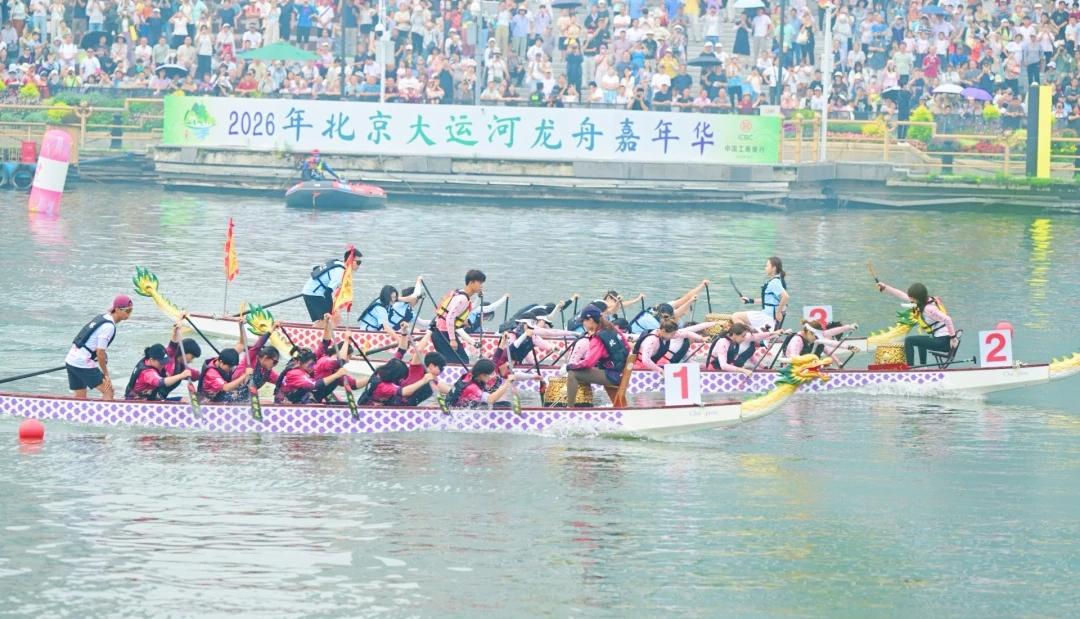 北京超级端午赛龙舟盛事，一起为北京打call，20日今日各省追逐，千帆竞速运河畔