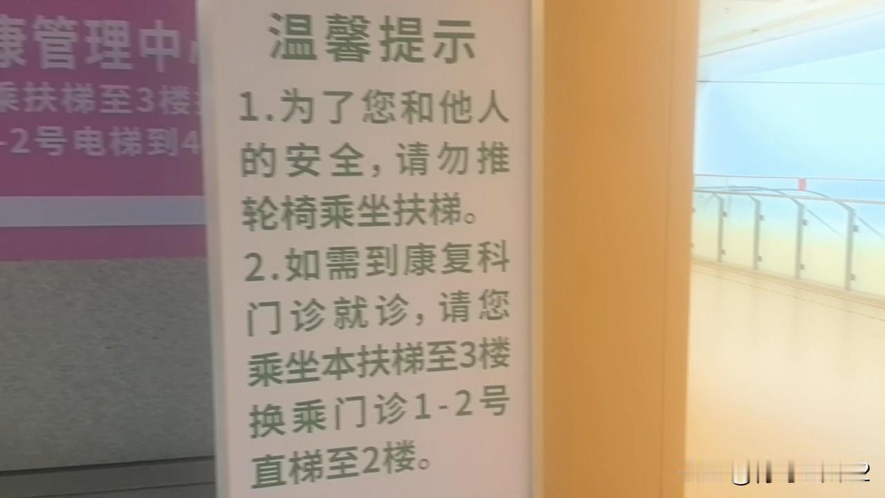 从山东大学齐鲁医院的博施楼怎样才能找到济众楼的康复科呢？
今天，通过询问，拍摄，
