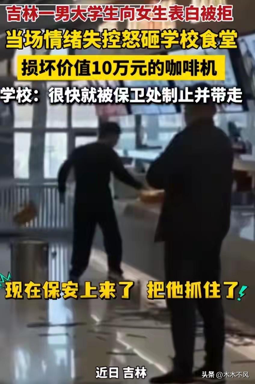 大学生怒砸食堂后续！人已被抓，知情人爆猛料，赔几十万只是开始

“咣当——哗啦—