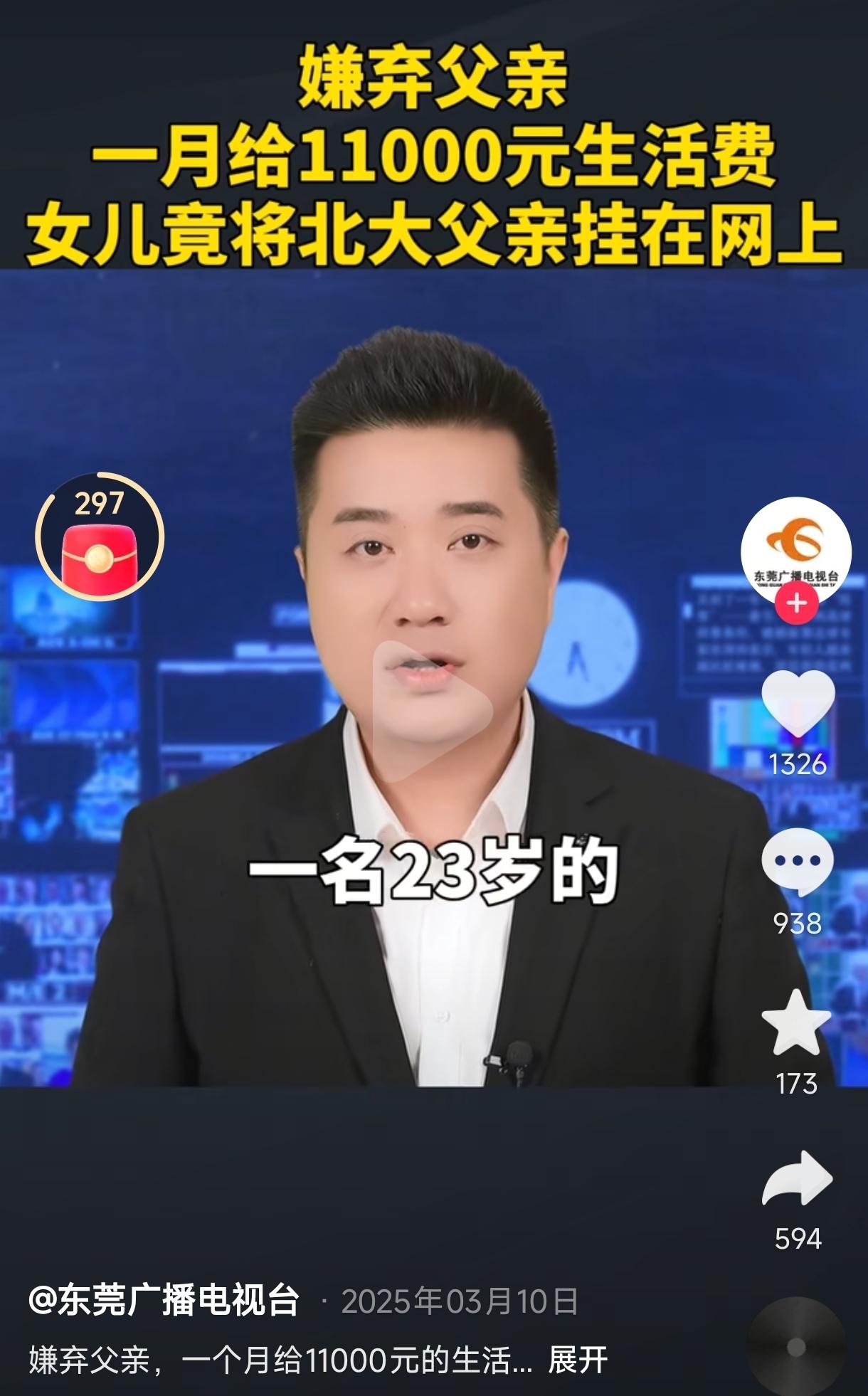 “太寒心了！”23岁女孩在西班牙留学，父亲北大毕业月薪13000元，每月给女儿转