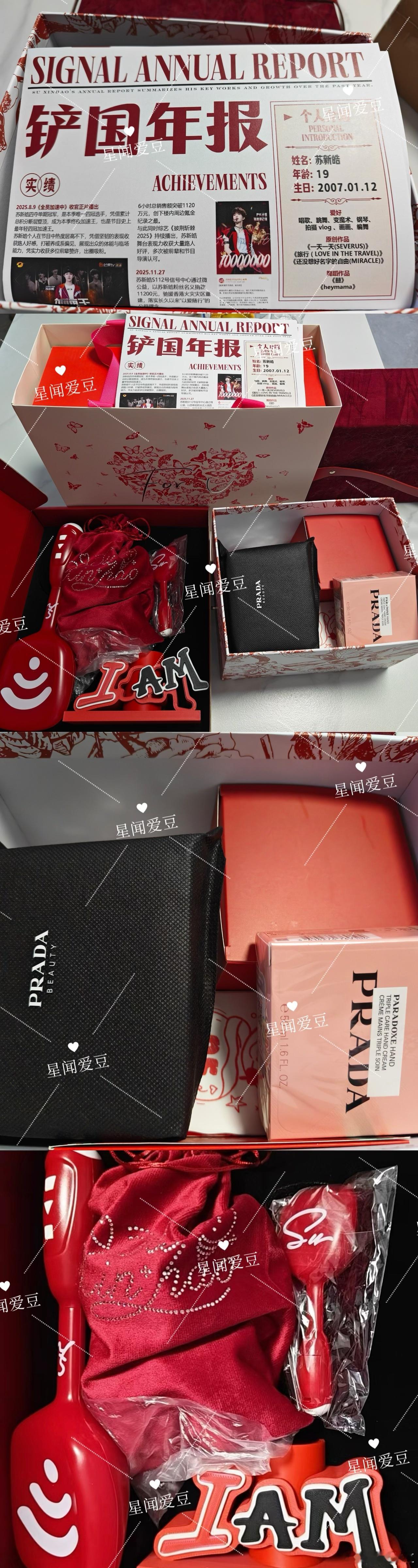 苏新皓[超话] 谢谢TOP登陆少年-苏新皓送来的礼物🎁 ​​​