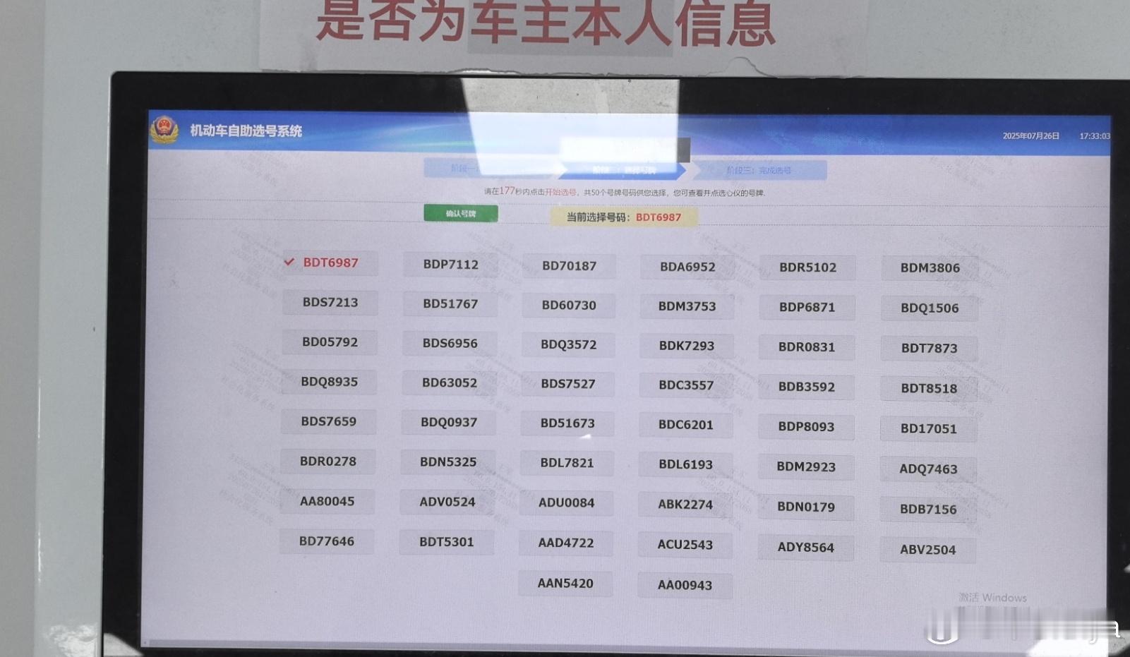 给小米YU7选号了，家人们该选哪个？挺急的[开摆]小米[超话]大v聊车 ​​​