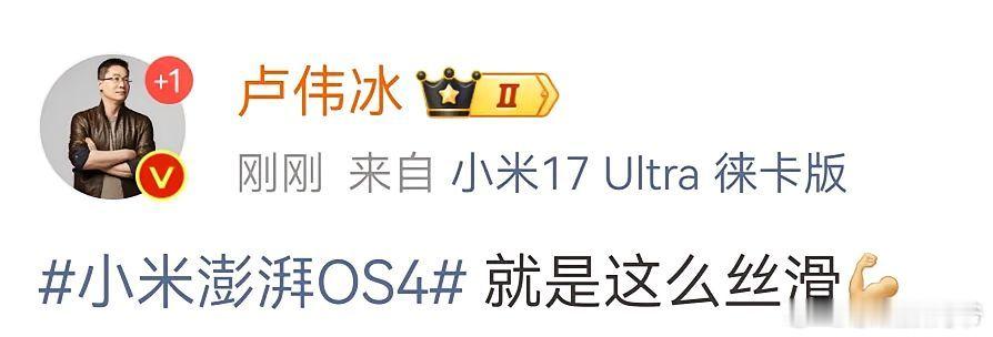 小米澎湃OS4记住这句话，以后要考！！！ 