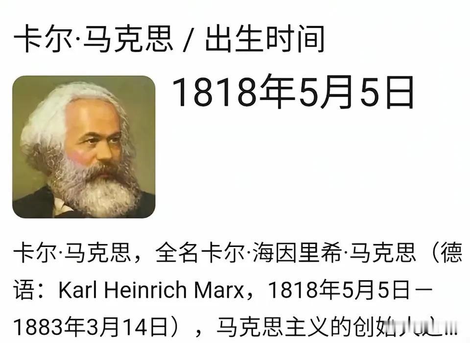 鹧鸪天·纪念马克思诞辰207周年
（2025年5月5日）
廿岁挥毫立铁肩，莱茵河