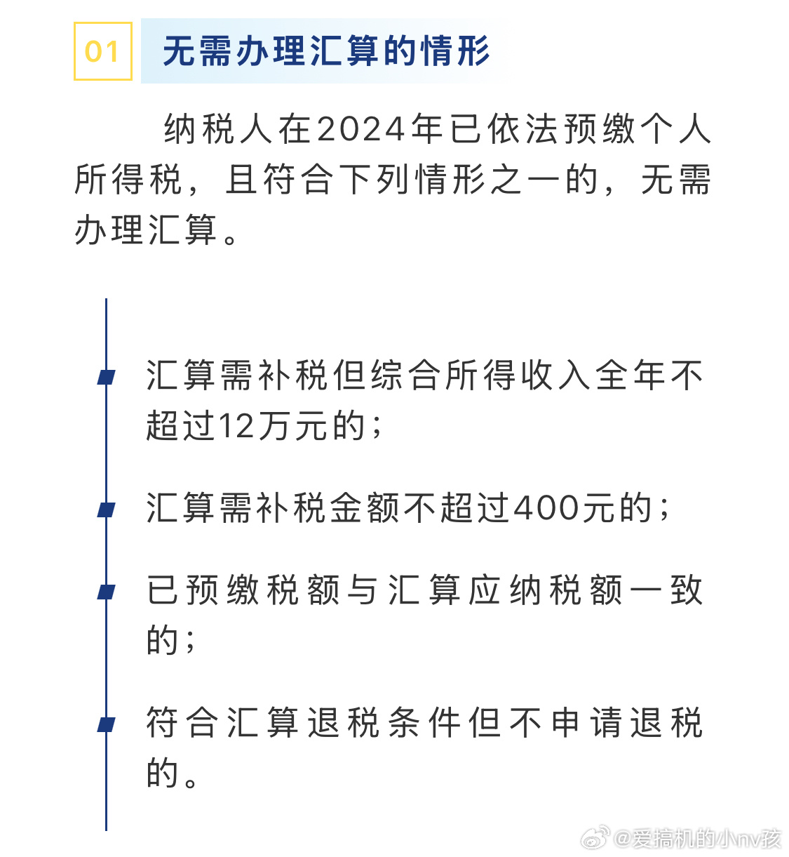 退税 大家都操作了吗？能退多少钱[嘻嘻] 