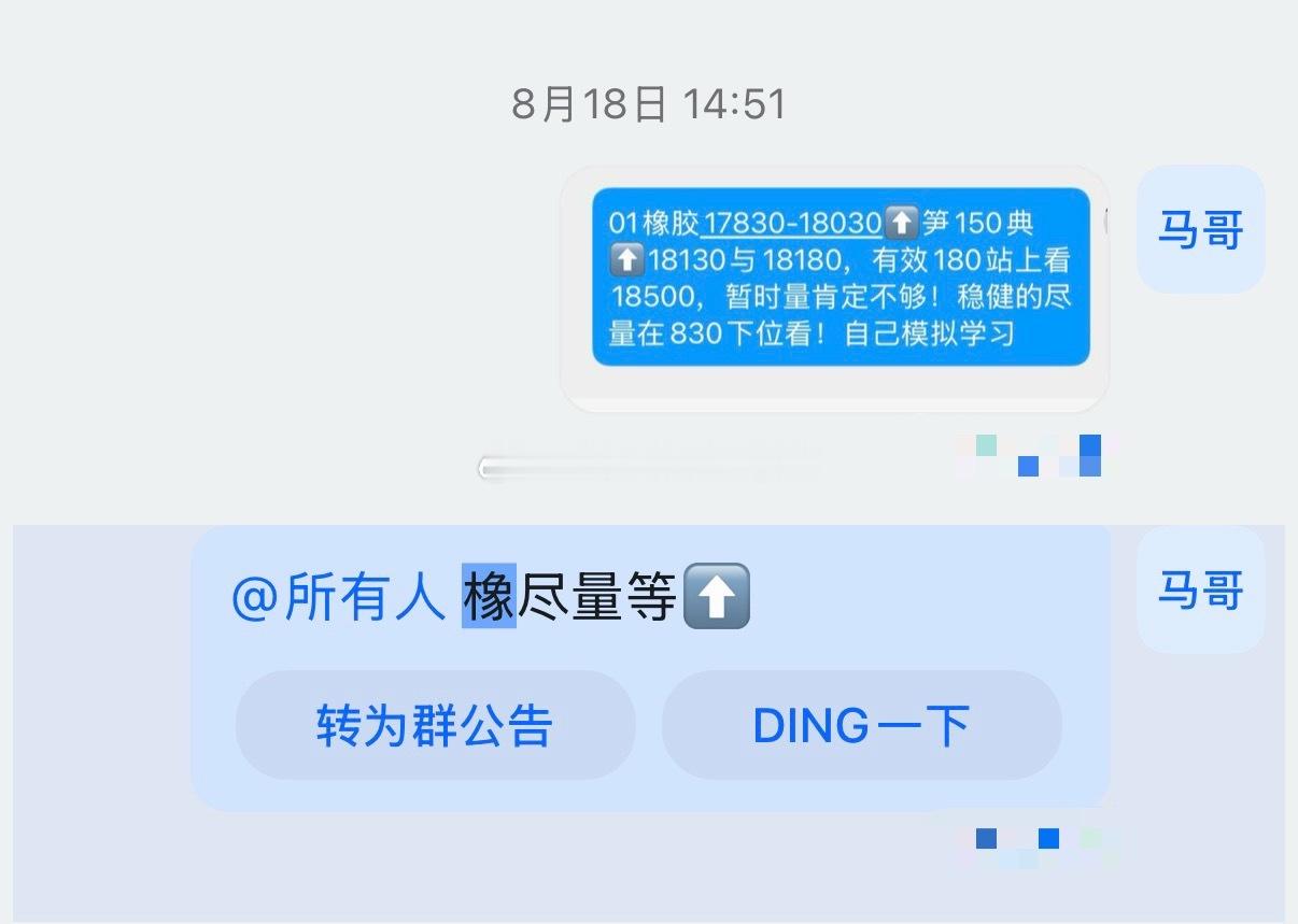 橡胶在8.18号进场随后分享小圈子完成从18000附近来到目标位18500附近经