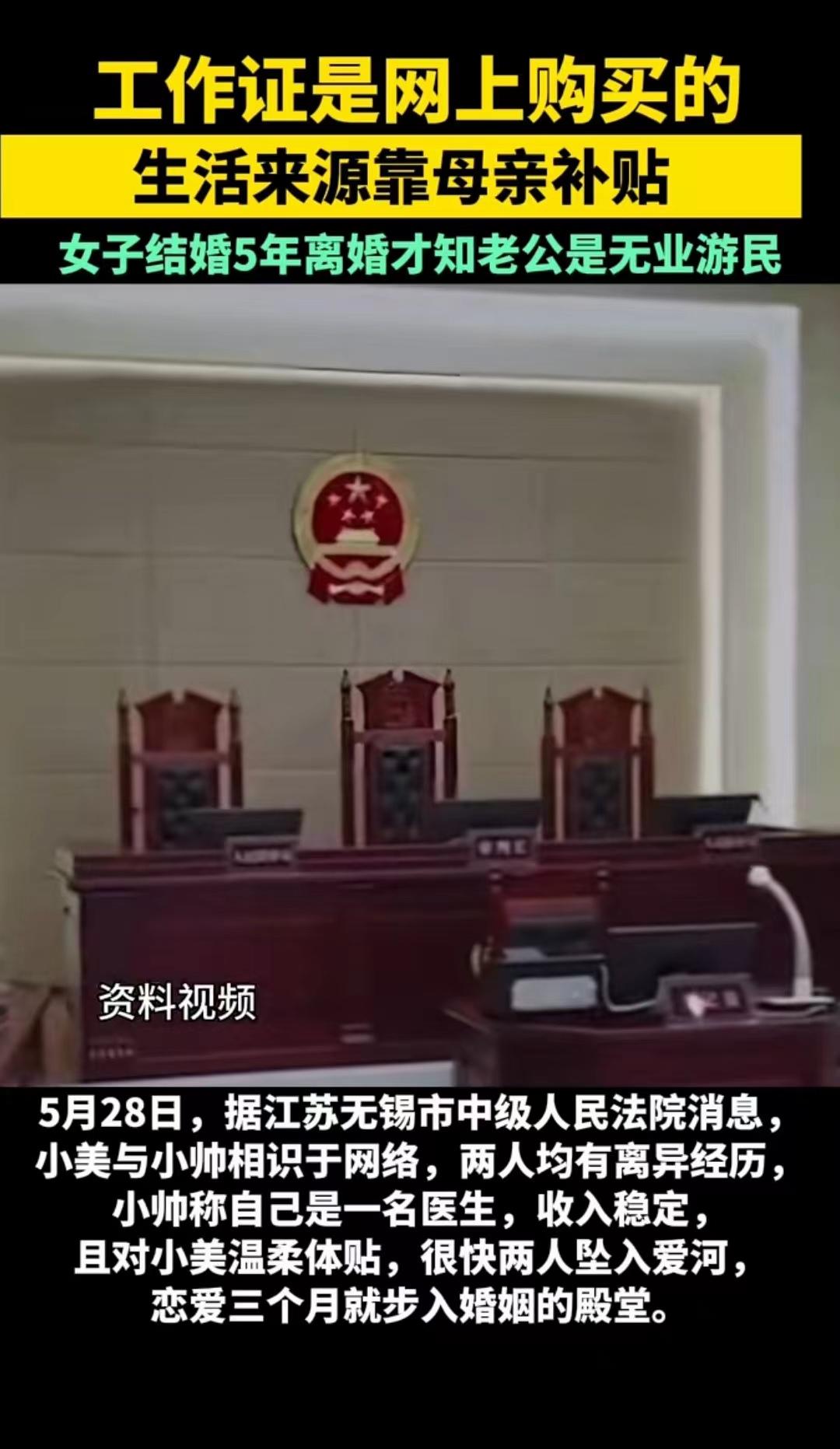“这是高手！”江苏无锡，2婚女子和一名“医生”闪婚，并很快生下了一个女儿。没想到