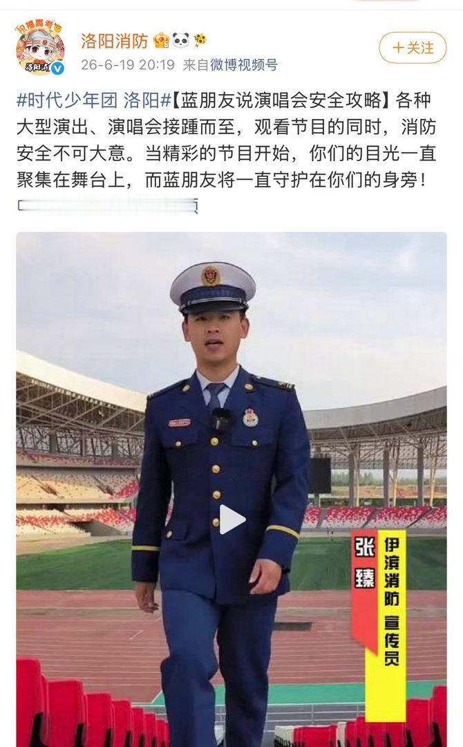 洛阳你真的吗 