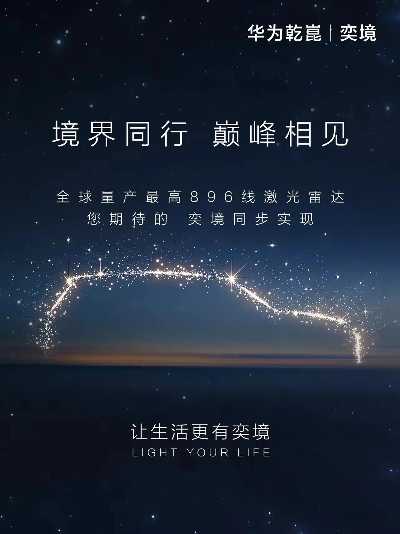 泰山Ultra版激光雷达是多少线束的呀？896！
4S店的人说现在的泰山只是19