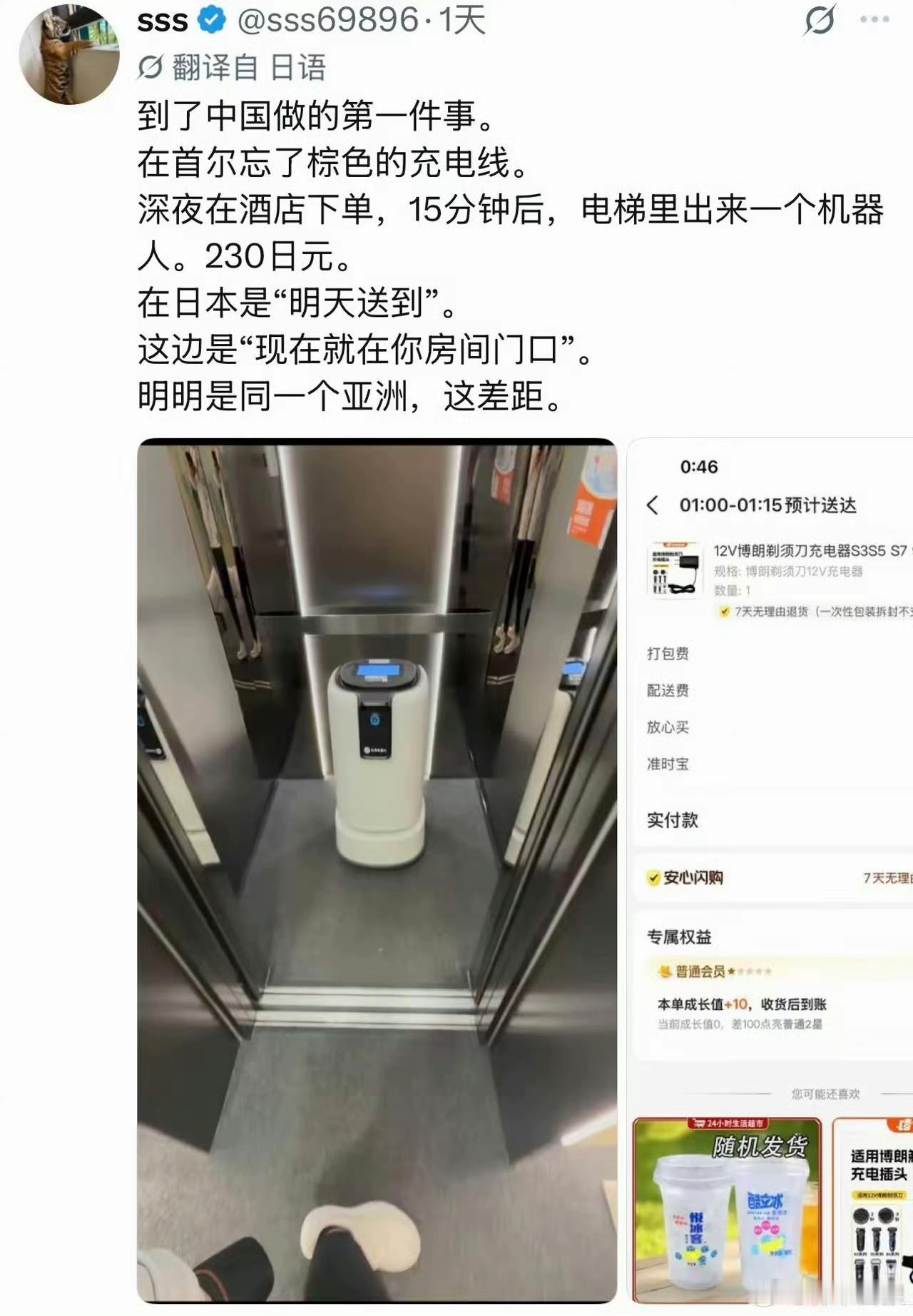 日本网友分享在中国网购数据线经历：当日下单，当日到达。而在日本则是今日下单明日到