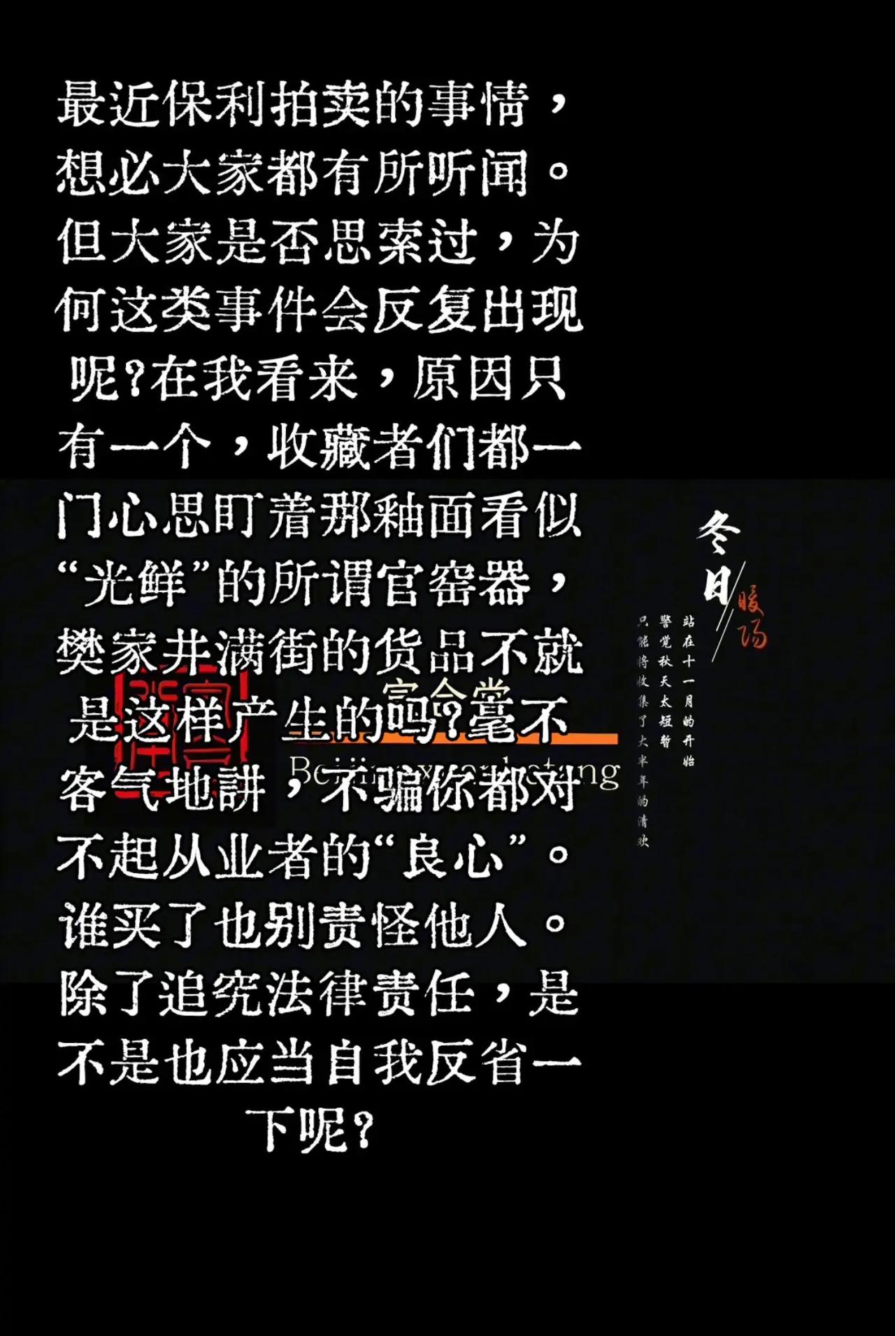 最近保利拍卖的事情，想必大家都有所听闻。但大家是否思索过，为何这类事件会反复出现