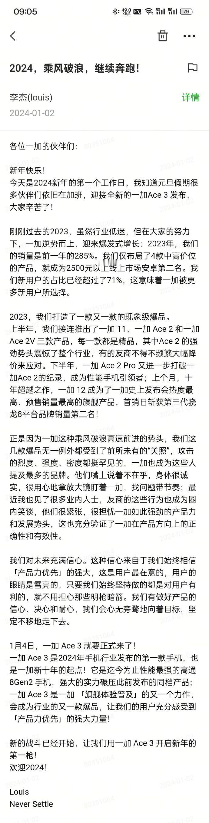一加中国区总裁李杰在内部信中透露，2023年一加销量是2022年的285%，并成