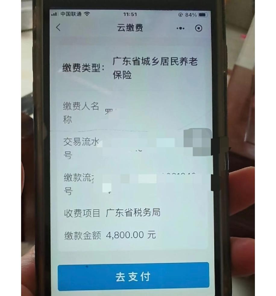 爸妈一直没交过社保，城乡居民养老保险倒是买了9年，之前都是按100块、180块的