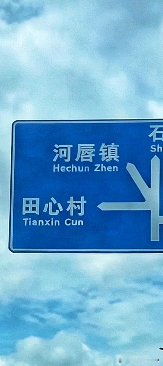 随拍｜廉江名镇之一×河唇镇 CITY WALK

（盗用必究及法律責任）

河唇