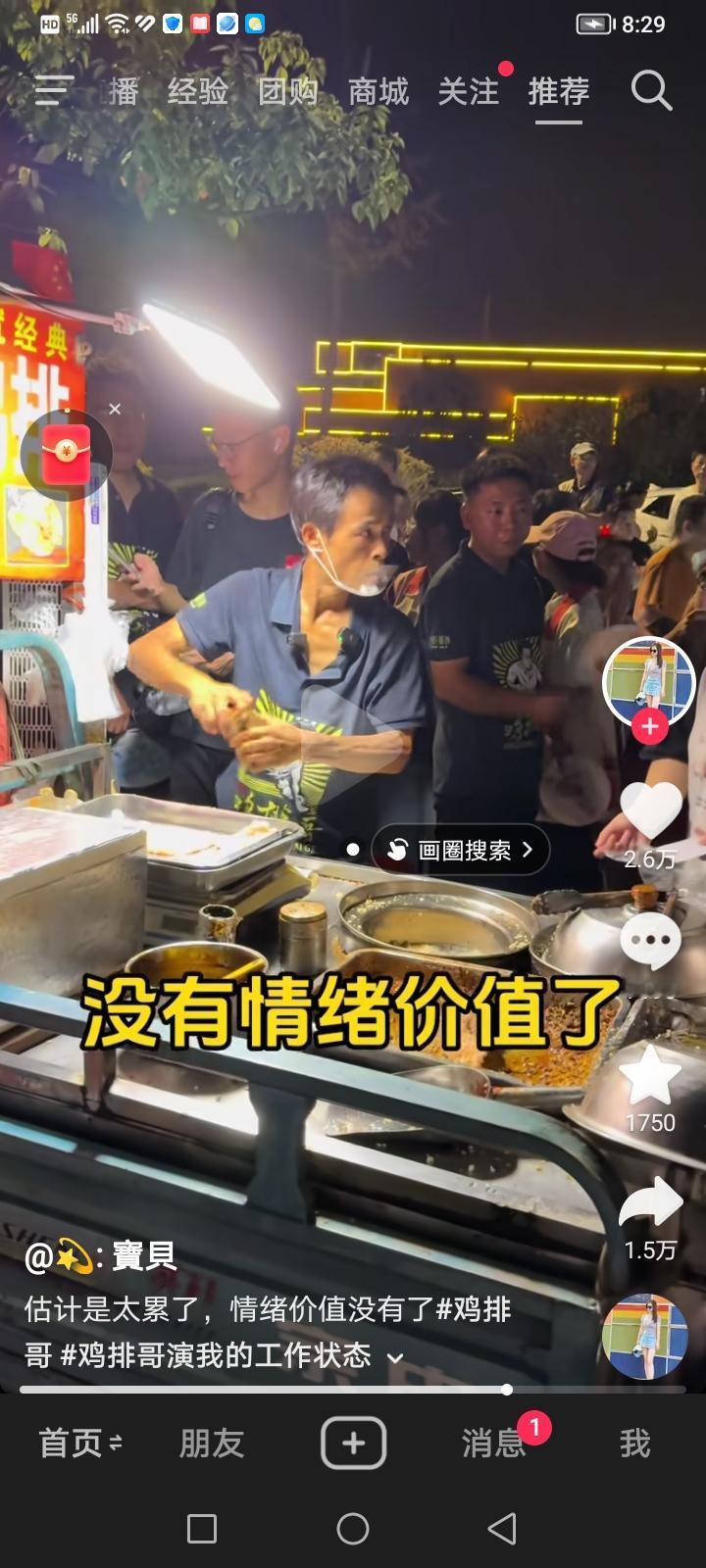 这段时间鸡排哥都是痛并快乐着，尤其昨天鸡排哥确实非常累啊，能看出非常憔悴。虽然家