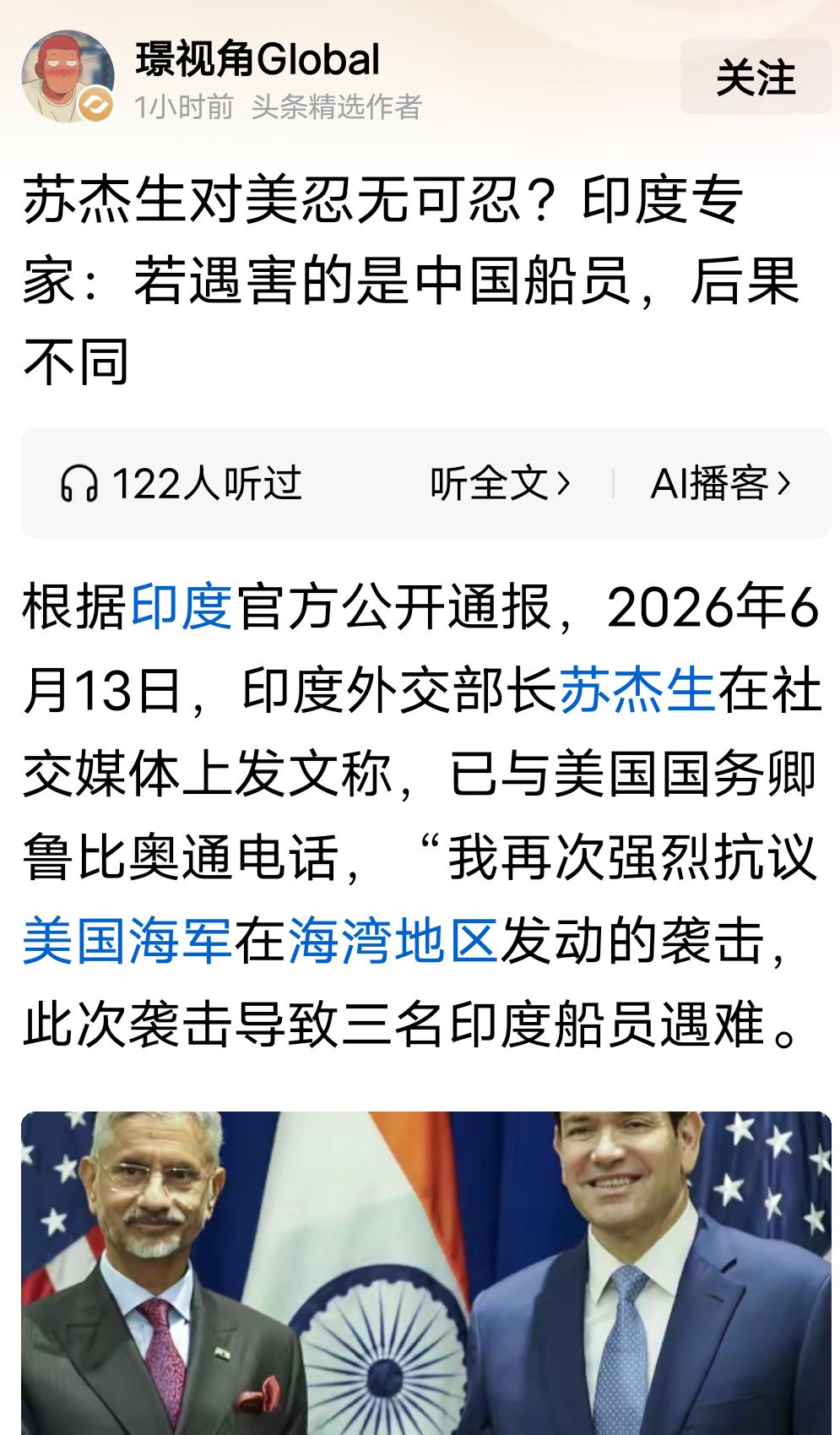 印度啥事都扯上中国 ，船被美炸了，竟说，“如果换成中国就不一样。”
记得有些城市