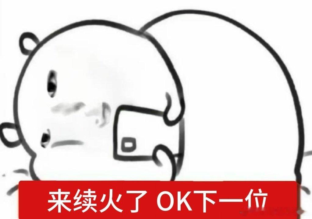 来动动 