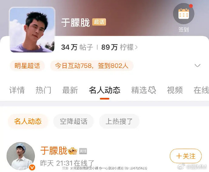 于朦胧昨晚9点半在线 于朦胧昨晚还看了超话，九点半的时候还在线呢…于朦胧昨晚还看