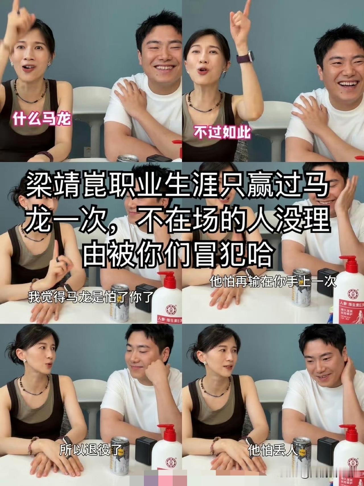 一向被大家称赞情商在线的papi酱这次意外翻车。她调侃马龙是惧怕败给梁靖崑才选择