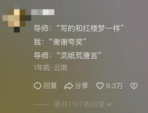 导师的真实身份其实是阴阳师吧 