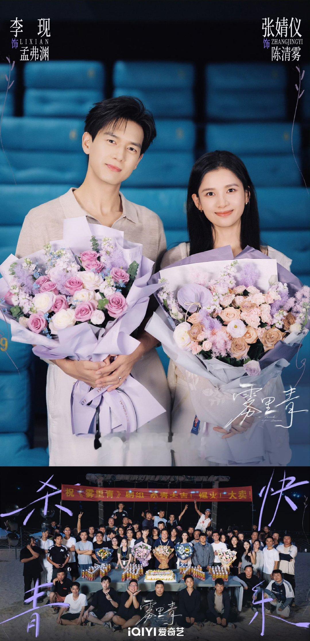 李现张婧仪孟弗渊陈清雾期待重逢李现张婧仪按姓氏笔画数排序被两位角色的小独白戳到！