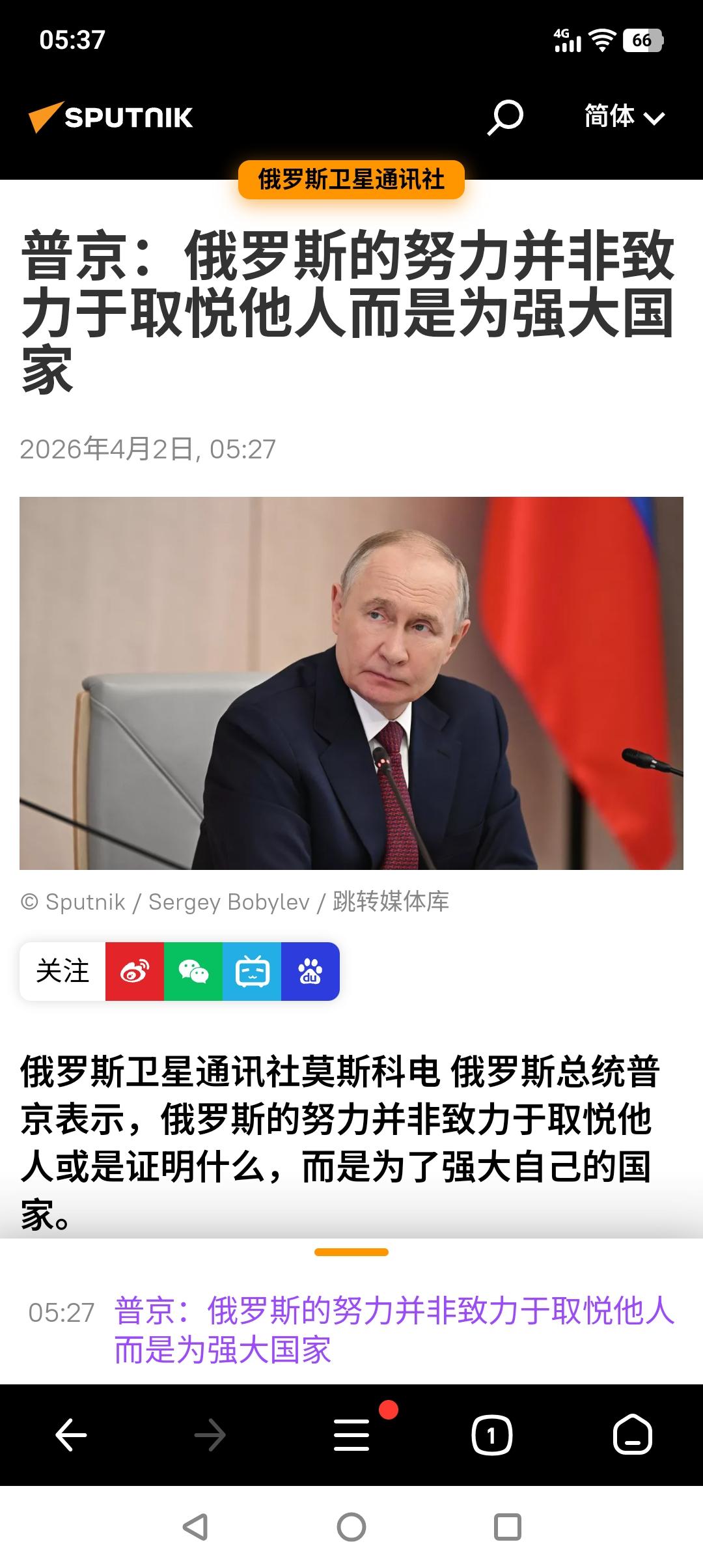 据俄媒报道，克宫主人昨晚在俄罗斯选举委员会发表讲话时说：“我们为了强大自己的国家