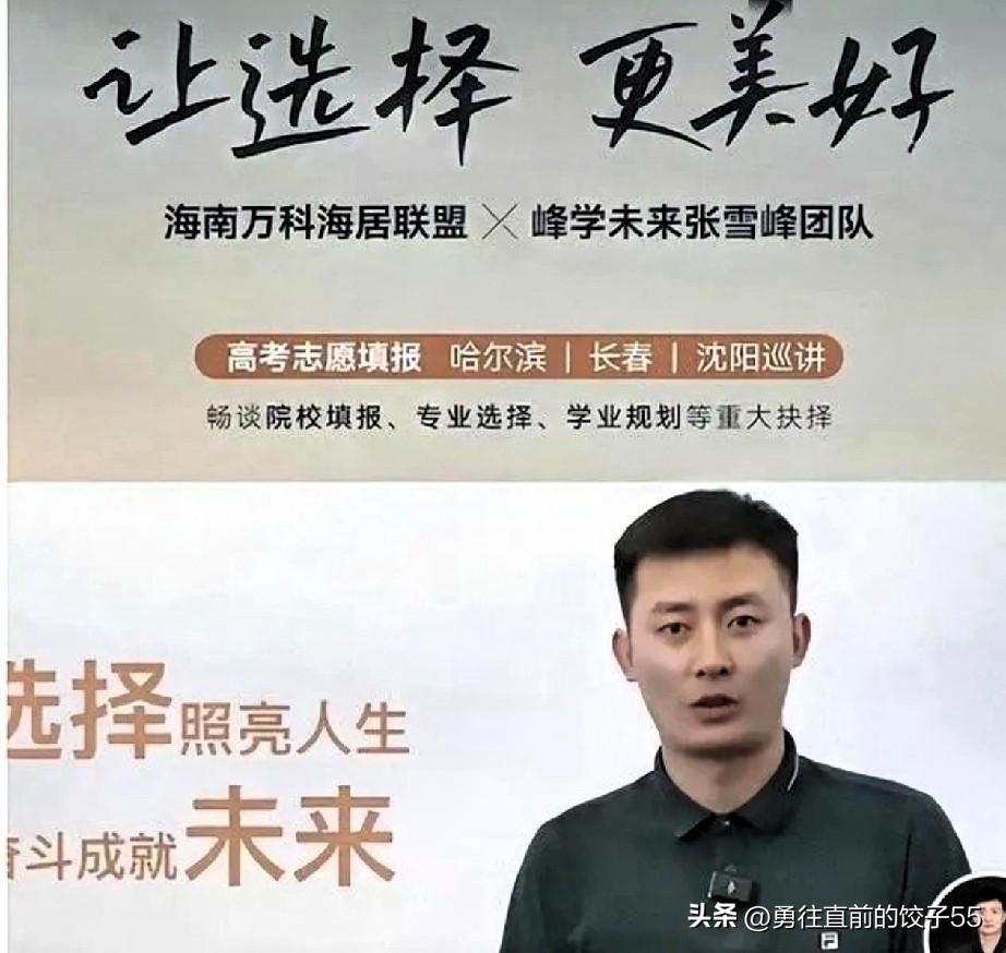 张雪峰41岁猝死，创办的注册资本1000万的峰学蔚来公司由总经理武亮接任。武亮是