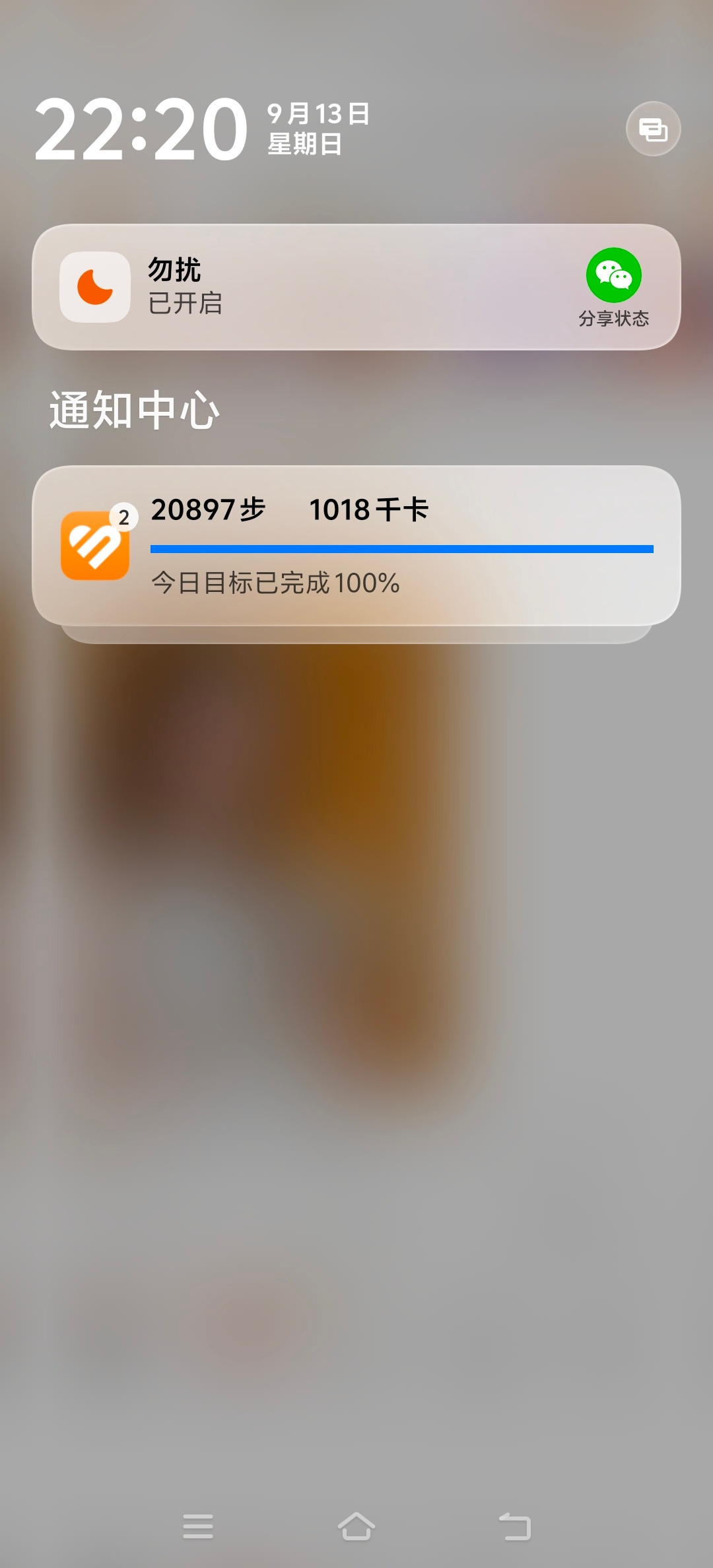 好累… ​​​