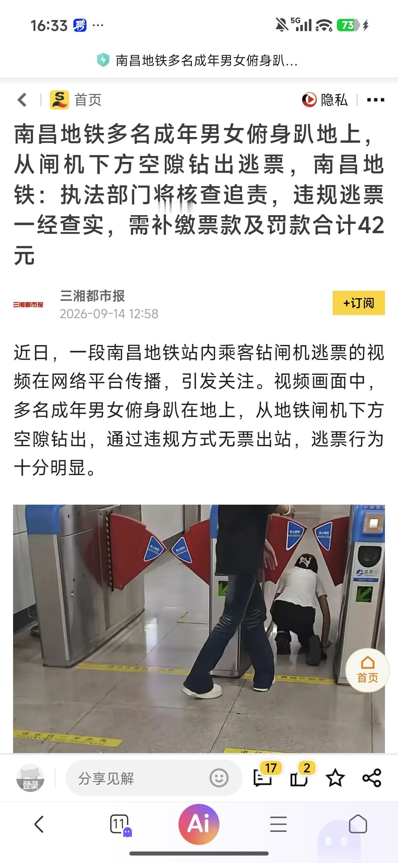 都是成年人了，贪这点便宜，现在媒体这么发达，只要曝光了，丢人丢到姥姥家。