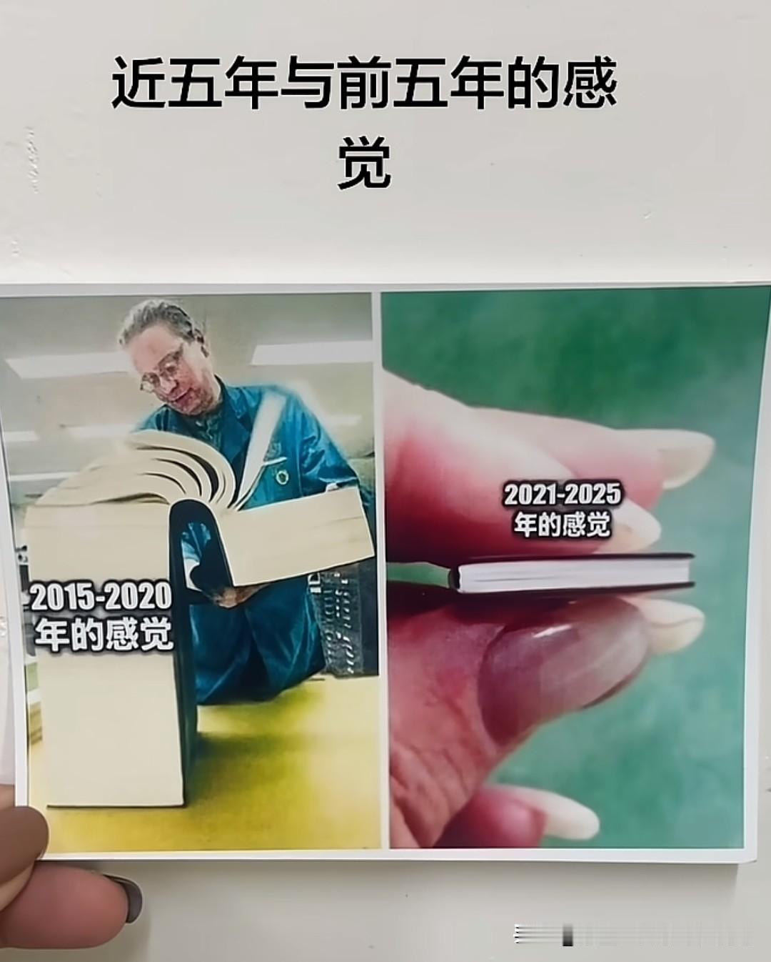 【近五年与前五年：我们的生活被按下了快进键？】

一张对比图戳中了无数人的回忆：