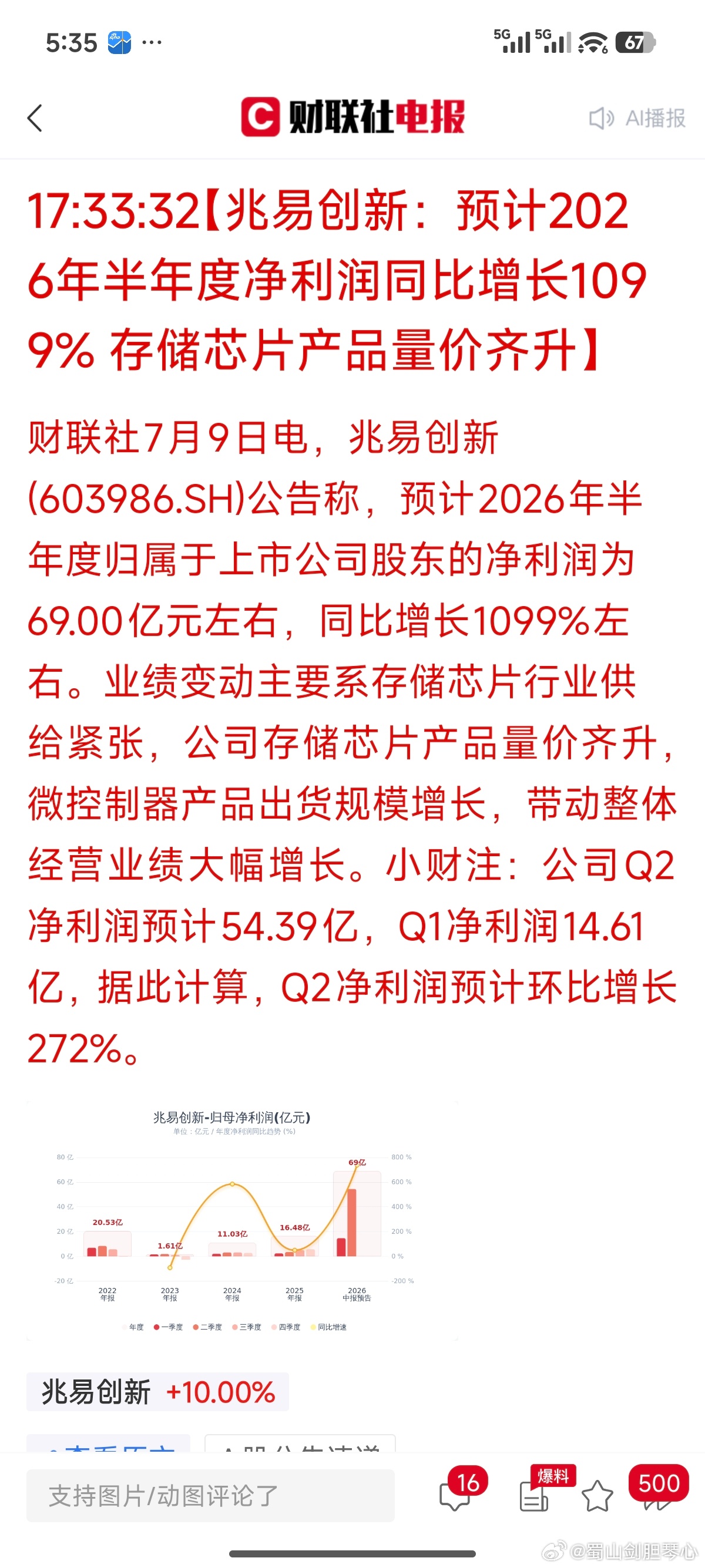 存储行业中报都很好，长鑫上市有望冲击两万亿市值 