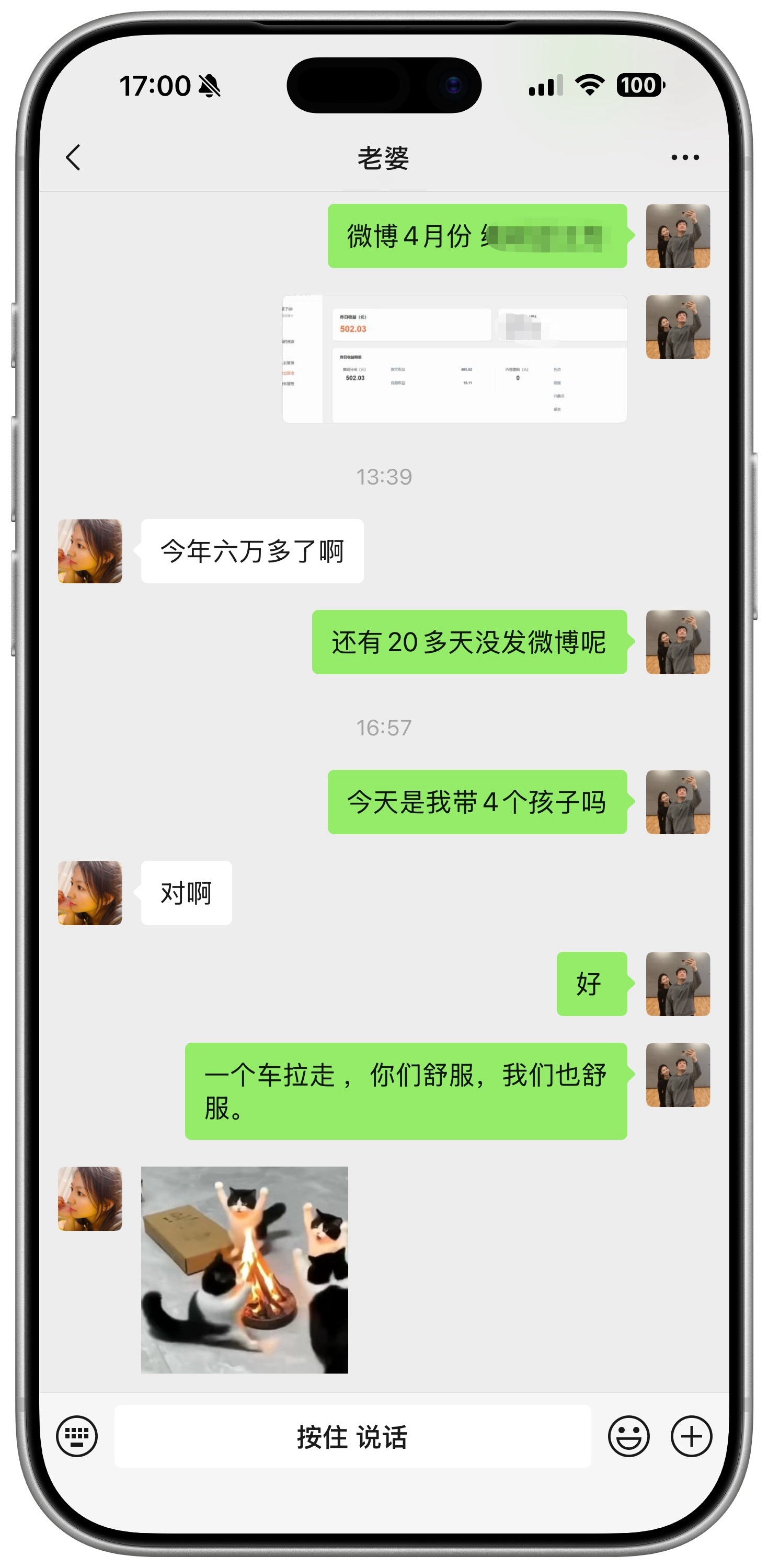 今天我老婆的外地好闺蜜回邳州来了，她去参加聚会了。我的任务是 18:00 下班之