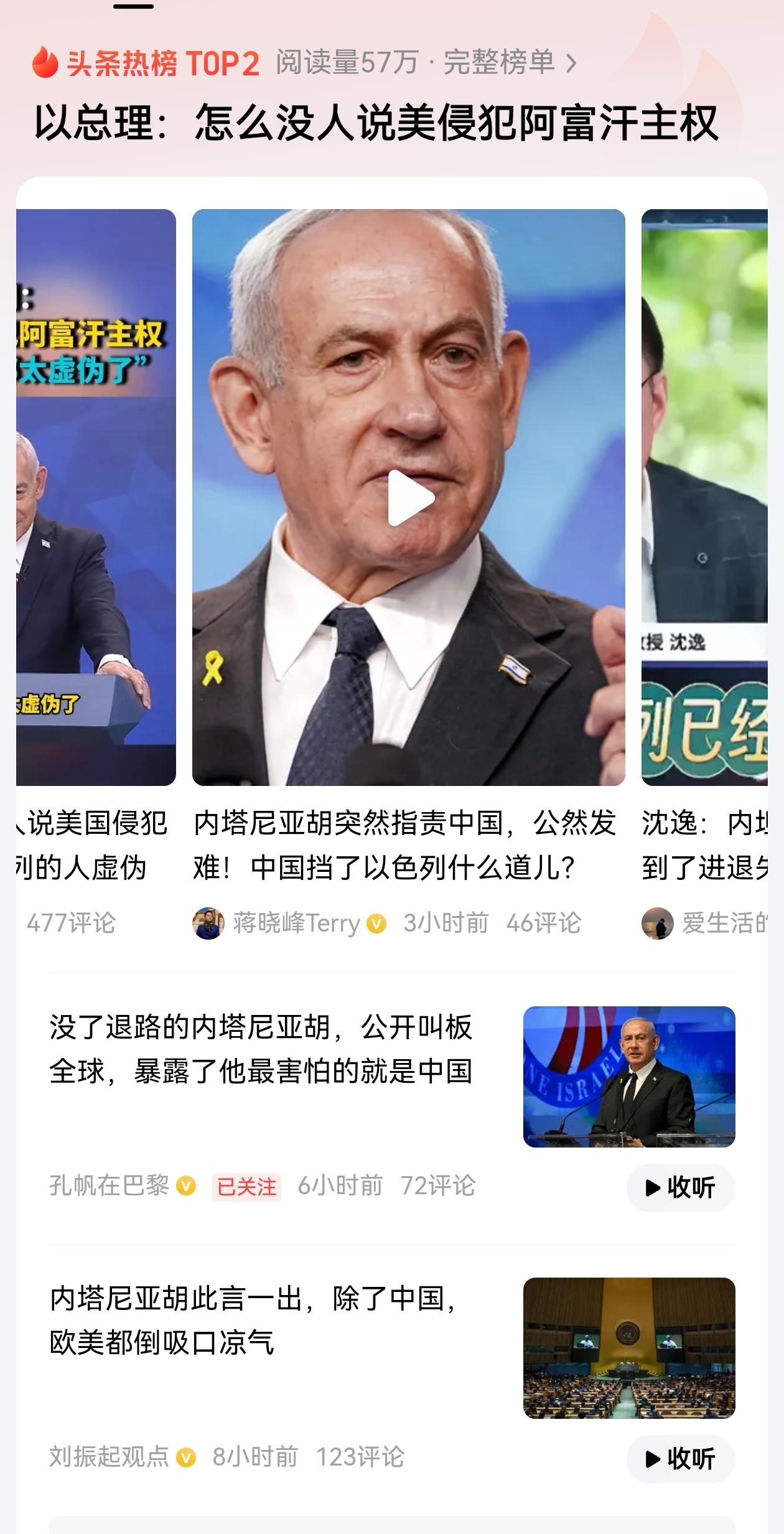 这个厚颜无耻的法西斯内壶，从你的臭嘴里说出CHINA，你也配？反法西斯就是要弄死