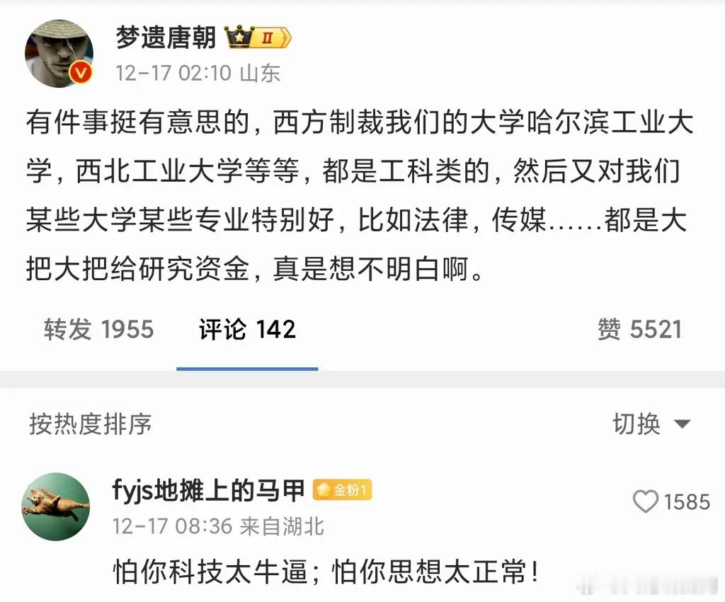 职工医保和居民医保的区别思想还是太正常 