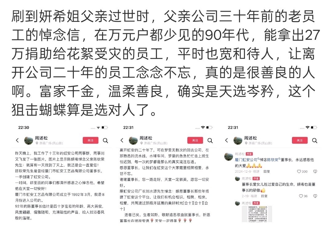 白富美本人陈妍希天选岑矜陈妍希家风