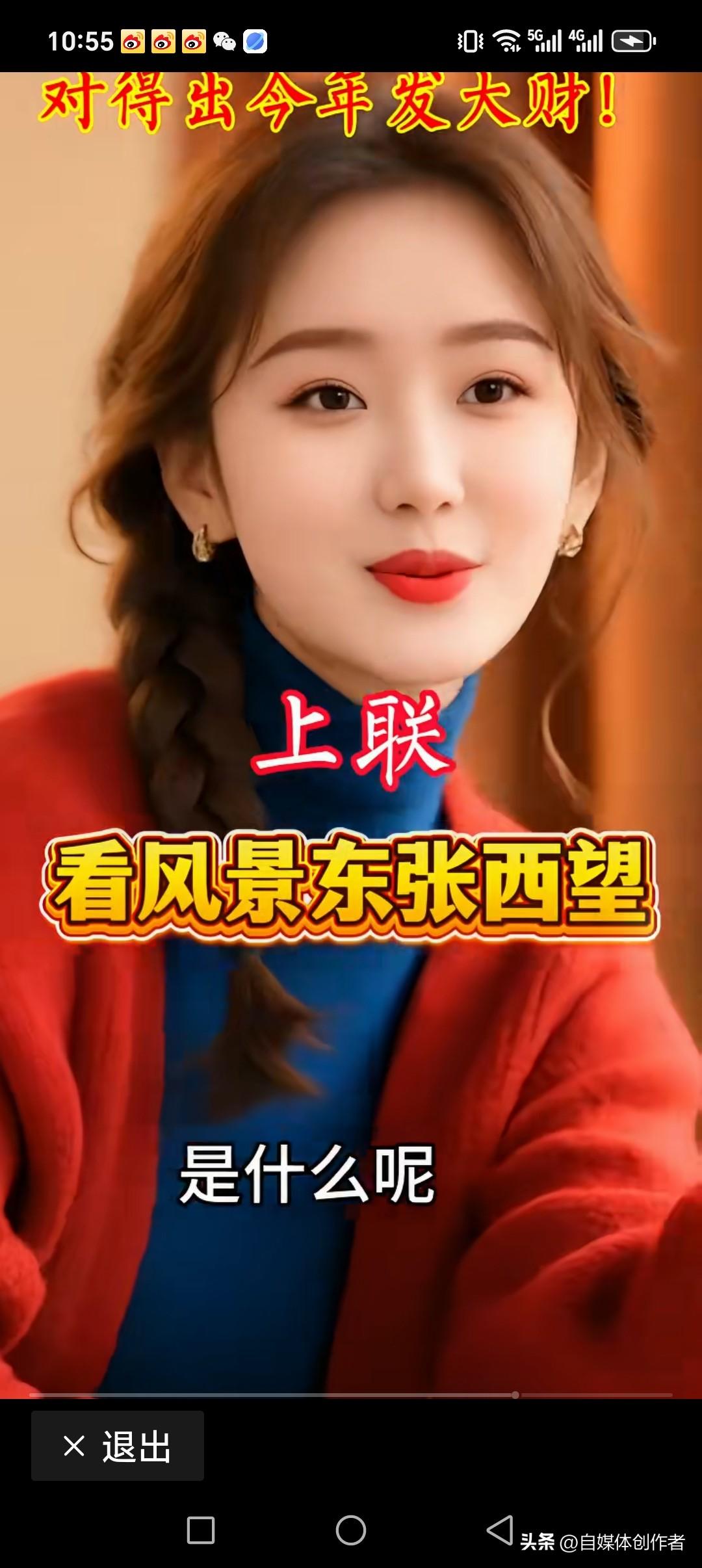 看风景东张西望
谋生活走南闯北