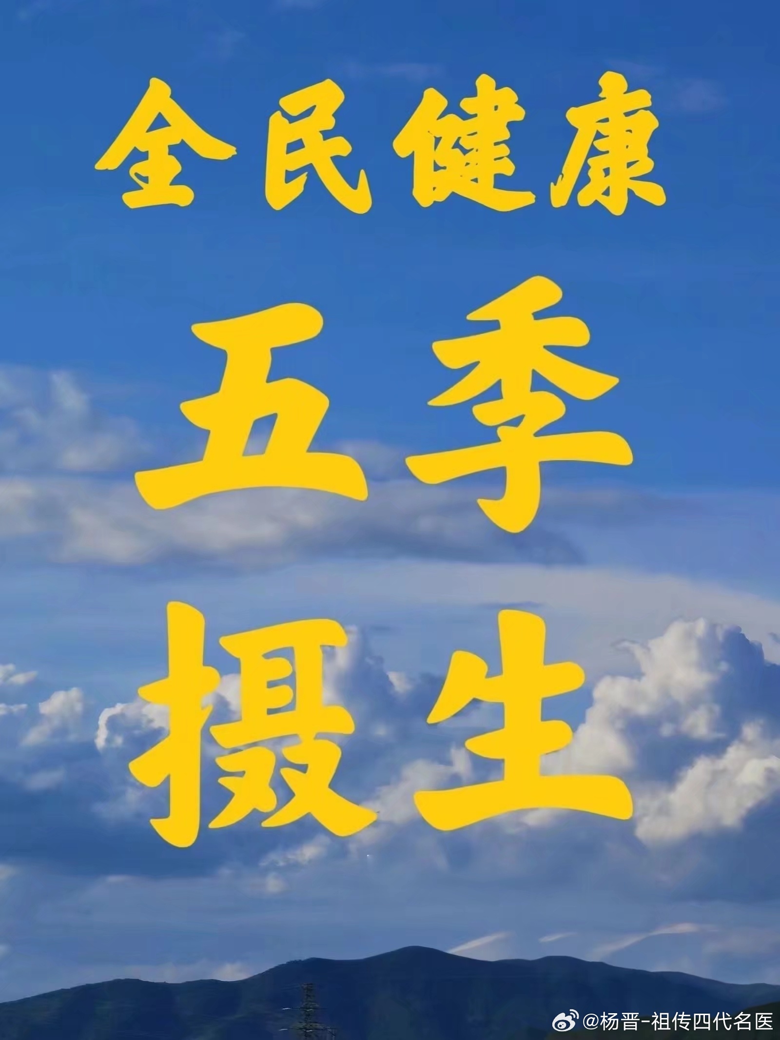 《别再盲目节食断食》真正的健康，从不是“少吃挨饿”打开各大网络平台，养生论调几乎
