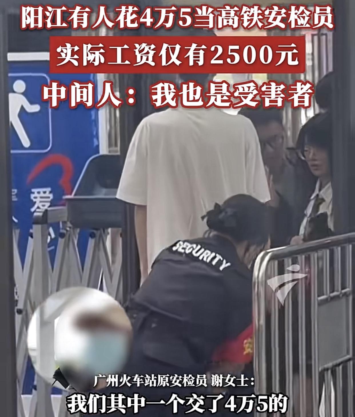 原以为花3.8-4.5个w买个编制，结果成了劳务派遣的合同工

广东阳江，12名