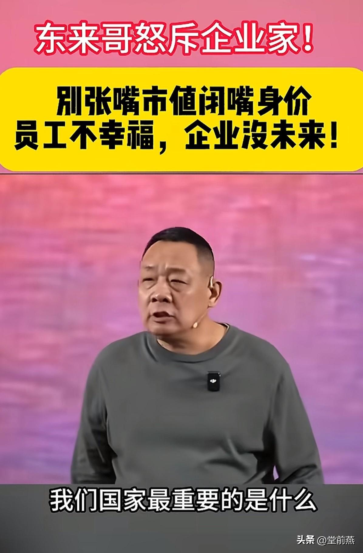 哪些张口福布斯胡润排行榜，闭口身价多少多少的企业家都闭嘴了，有一个真正关心过员工