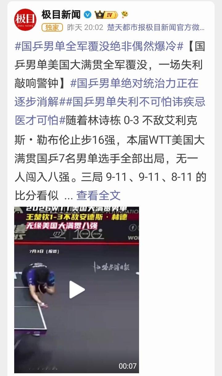 极目新闻咋还一鱼两吃呢，不到12小时就能胡诌一篇双标文章，这就是有背景的妖怪和没