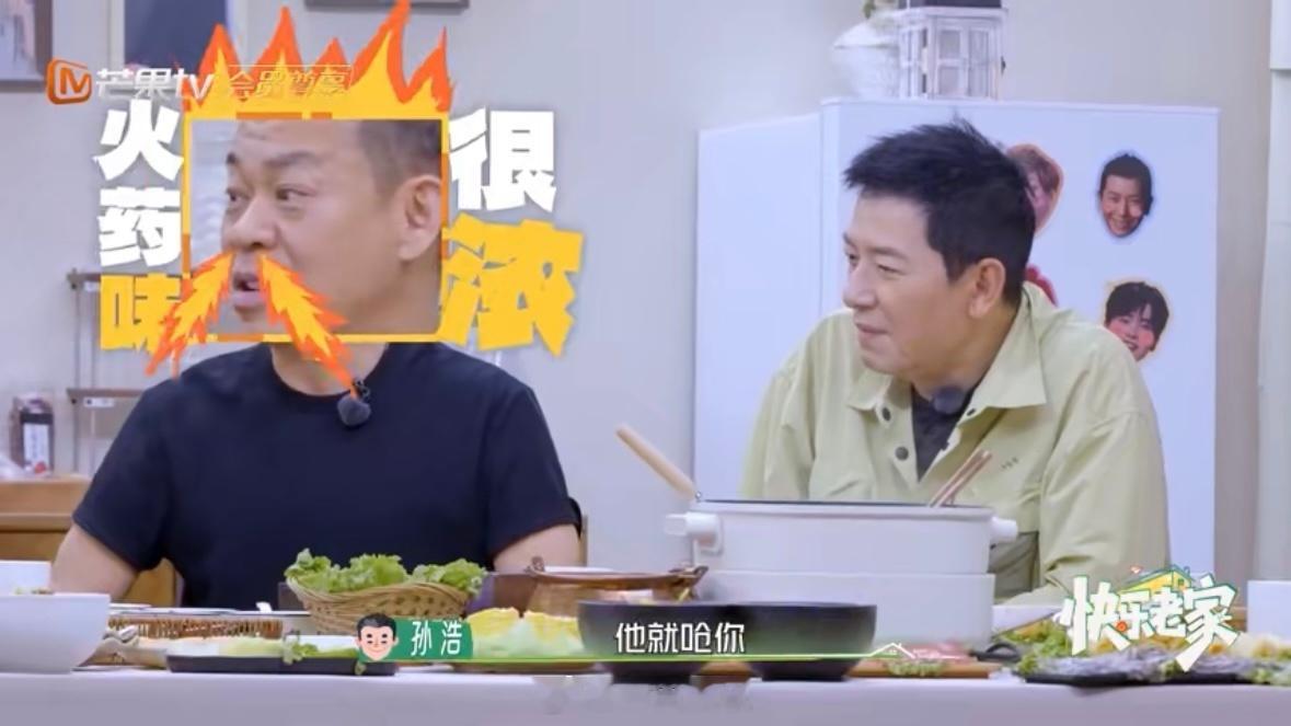 孙浩拍主角时被年轻导演斥责快乐老家 孙浩说拍《主角》时被年轻副导演怼，大热天套着