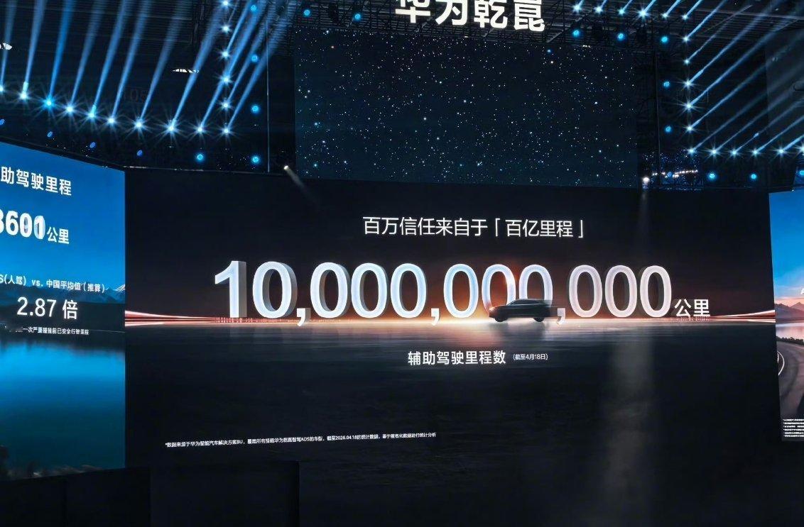 华为智驾里程突破百亿，有用过的吗？体验怎么样？ 