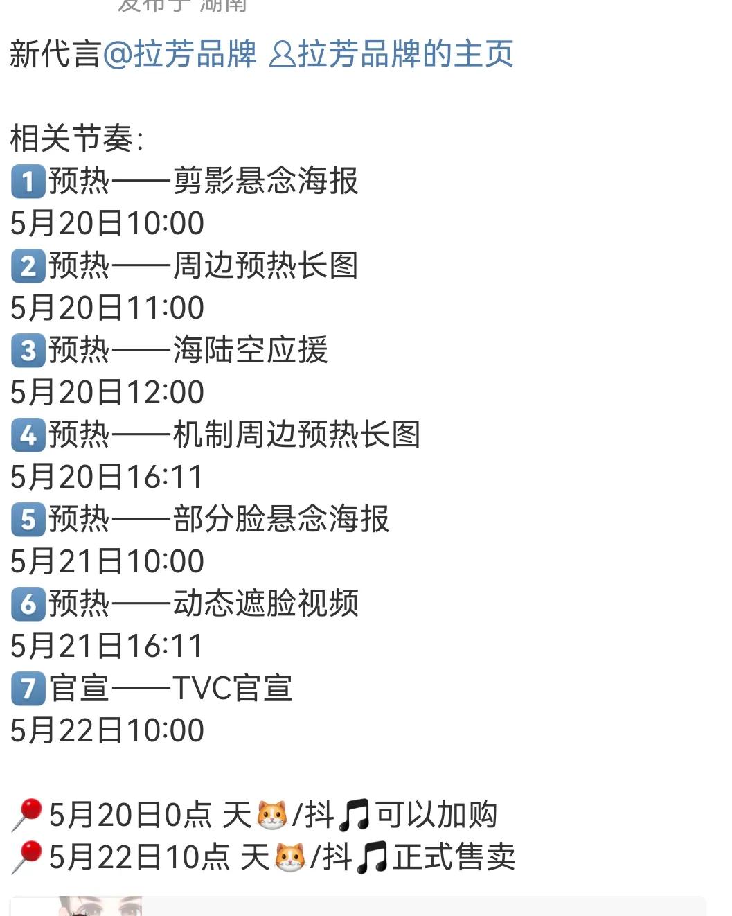 啊啊啊，等了近一年，我们嘉伦的新商务终于来啦，拉芳洗发水，国民大品牌，嘉人姐姐们