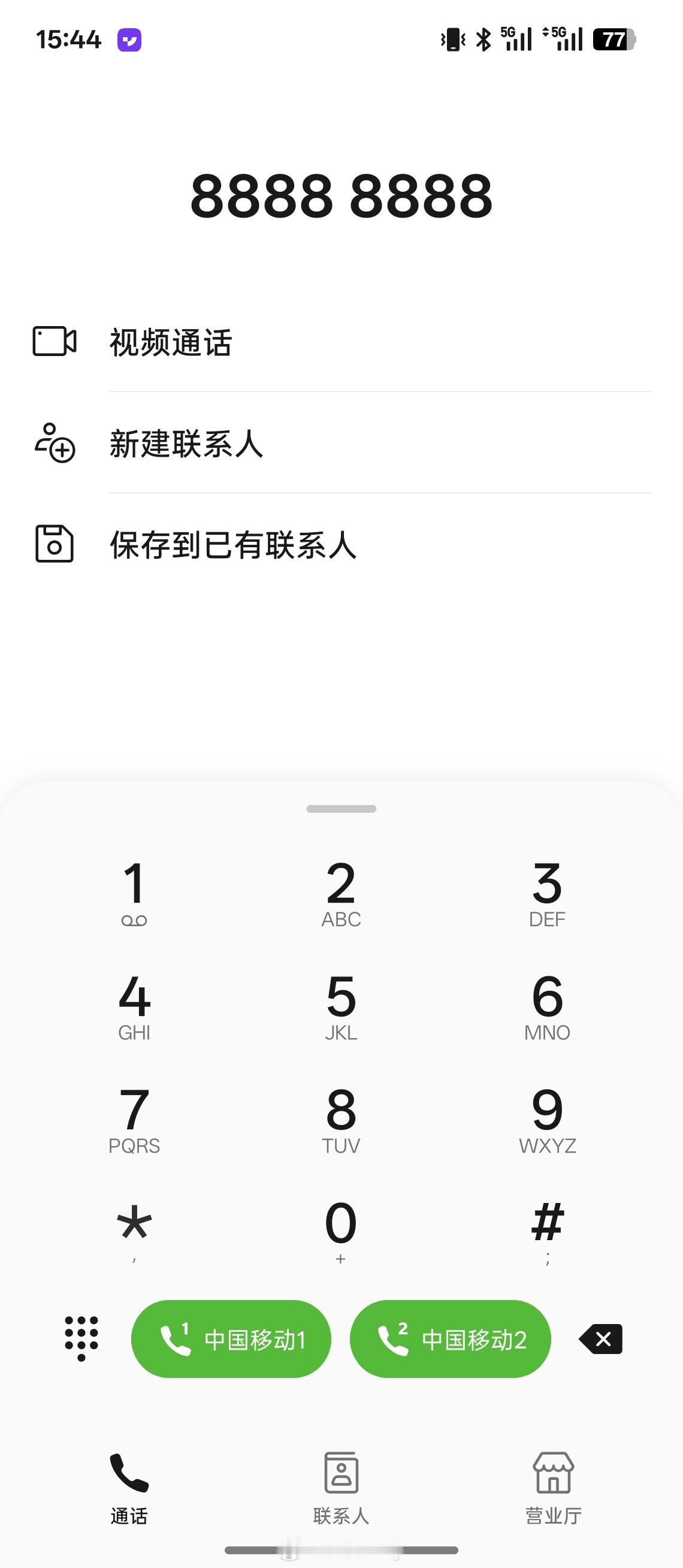 手机打电话和微信打电话的区别 一个看手机本身的信号，一个看网络信号，一个花花费，