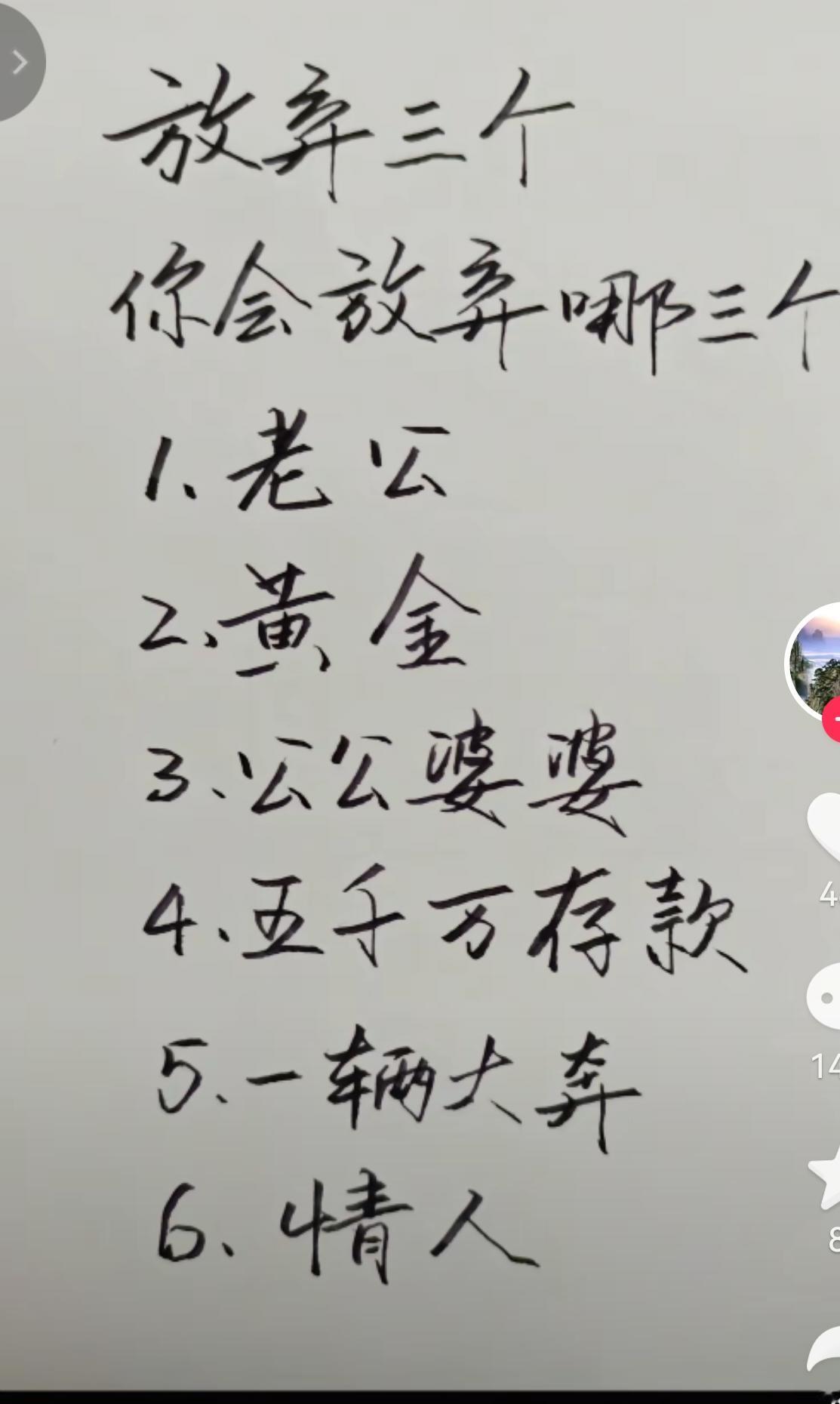 给你一次机会，你怎么选？