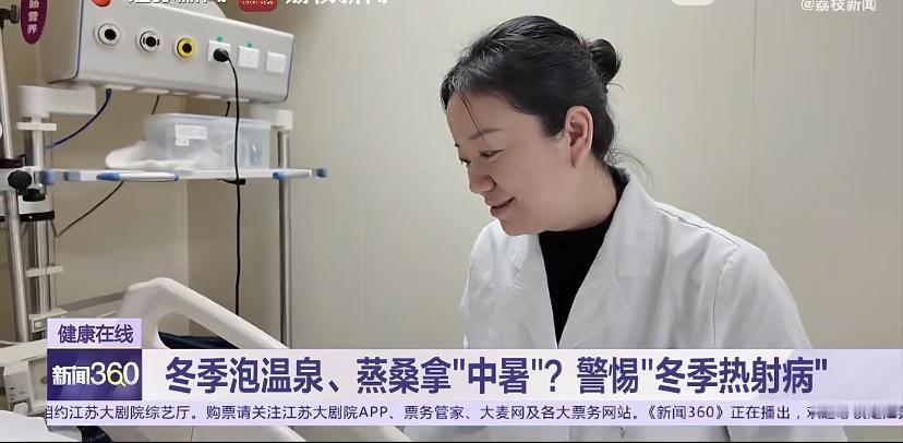 最近浙江一位84岁的老人在蒸桑拿时突然晕倒，送到医院发现"整个肺都白了"，诊断结