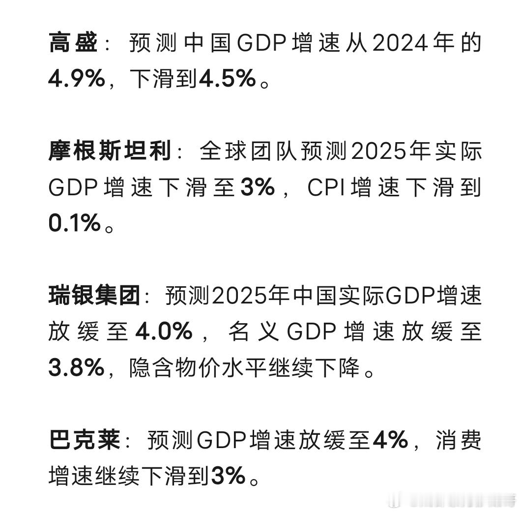外资集体看空，星巴克不玩了？外资机构普遍认为中国经济增速将下滑，这在我看来不是唱