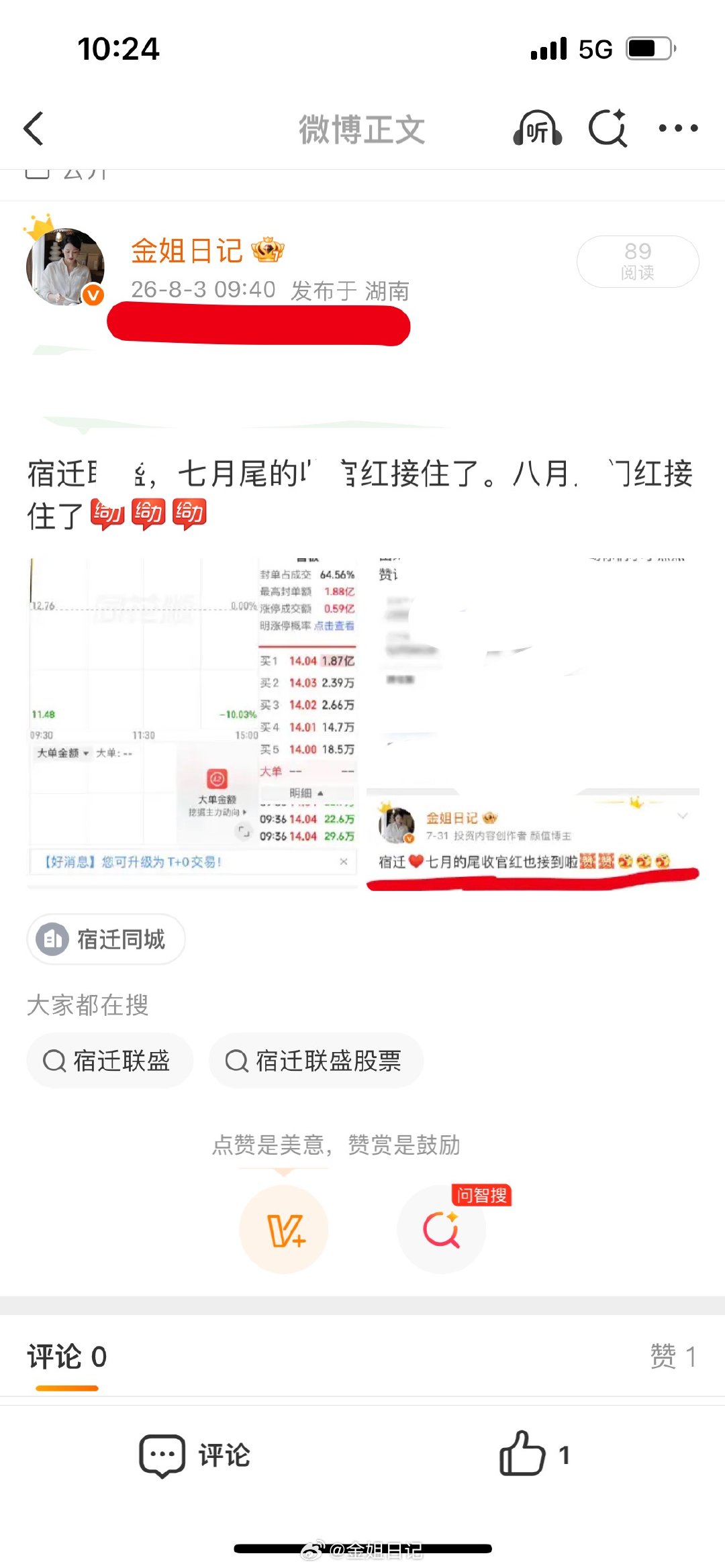 宿迁，怎么轻飘飘的话，都被蒙