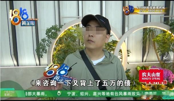 杭州，一男子身上背着60多万债务，没钱还，想缓一缓，特地找了一家法律咨询公司，误